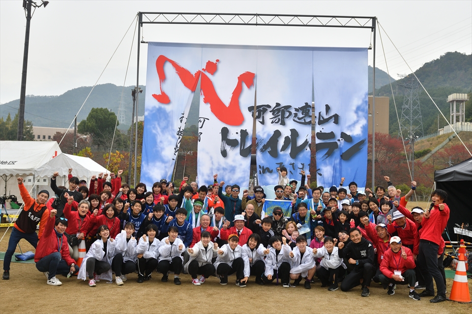 「第１２回可部連山トレイルランinあさきた」を応援しています