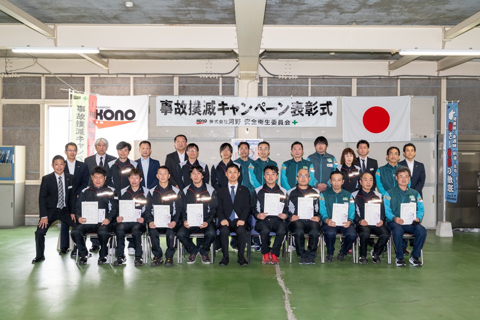 令和6年度夏期事故撲滅キャンペーン表彰式の開催