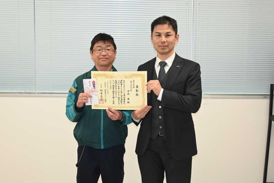 2024年度 優秀運転者顕彰「金十字章・銀十字章」受賞者決定！