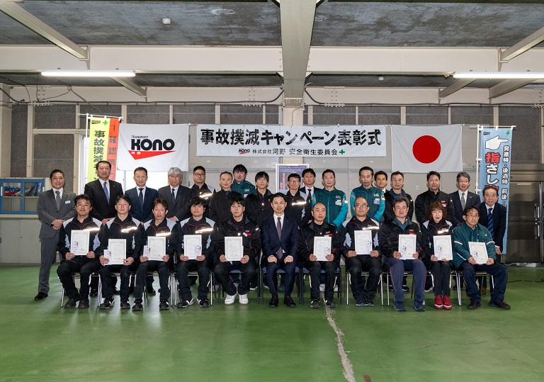 令和5年度冬期事故撲滅キャンペーン表彰式の開催