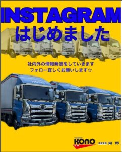 2025年6月始動！インスタグラムをはじめました★